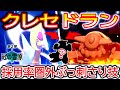 تحميل ポケモン クレセドラン Mp3 Mp4