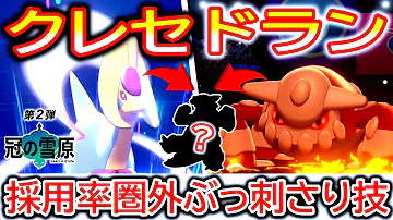 تحميل ポケモン クレセドラン تحميل ポケモン クレセドラン