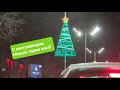 Ташкент 24.12.2021 вечером! С Наступающим Новым годом!