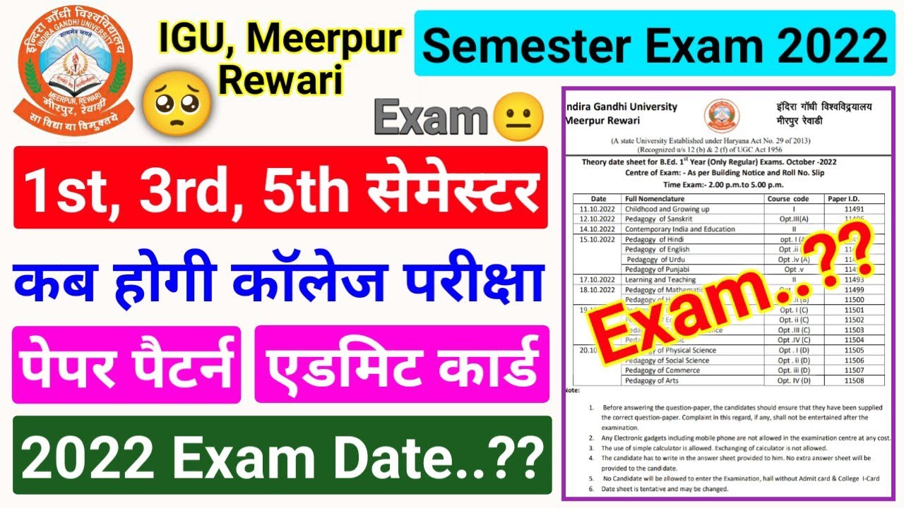 igu 1st/3rd/5th semester exam 2022, igu UG/PG exam 2022, igu exam date 2022, igu paper pattern 2022