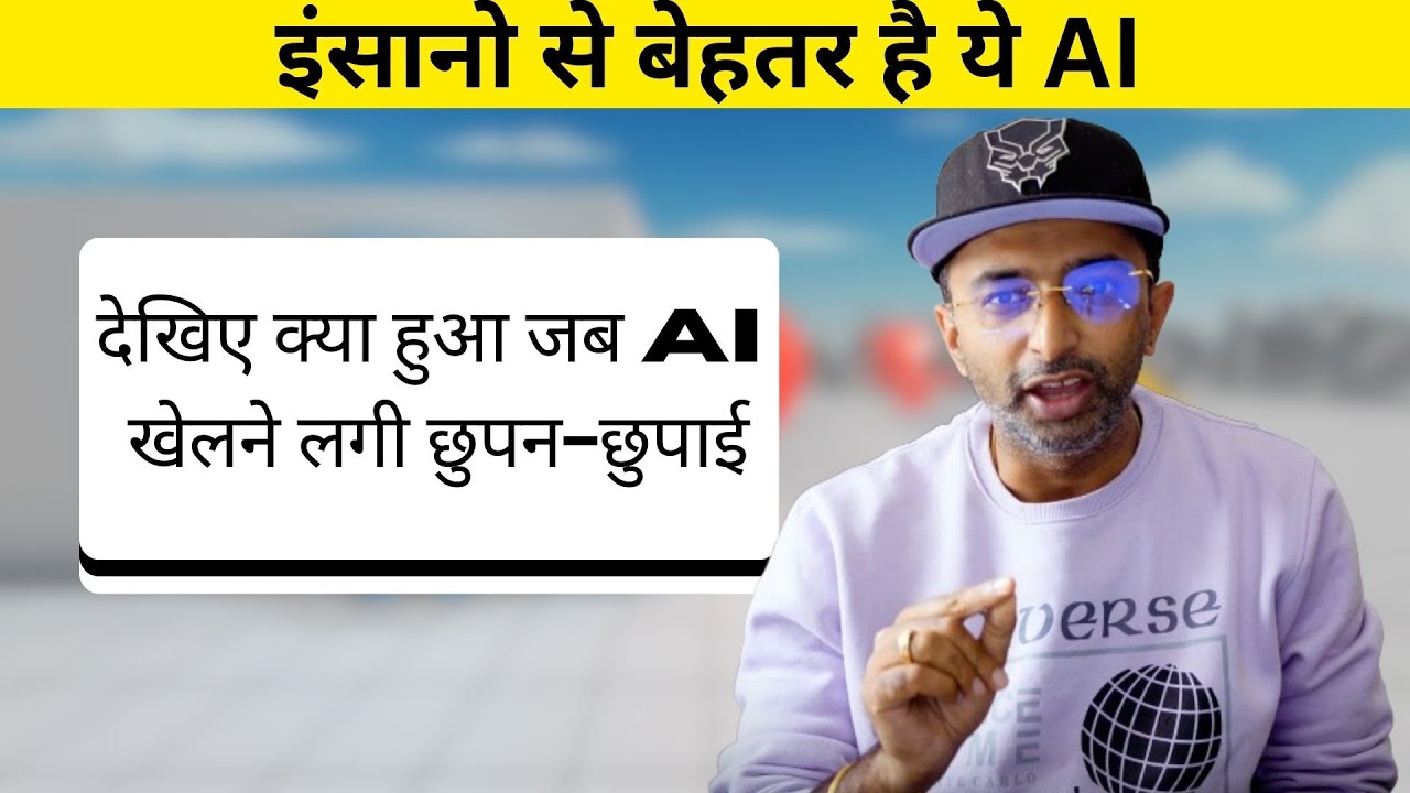 Artificial intelligence AI Plays Hide and Seek…and AI Breaks The Game! What can AI do? Hindi