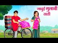     hindi kahaniya  moral stories  bedtime stories  story in hindi