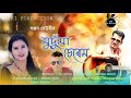 Muduma serem ll new deori modern song ranjan deori