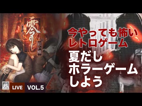 零 紅い蝶 Youtube 零 紅い蝶 Youtube