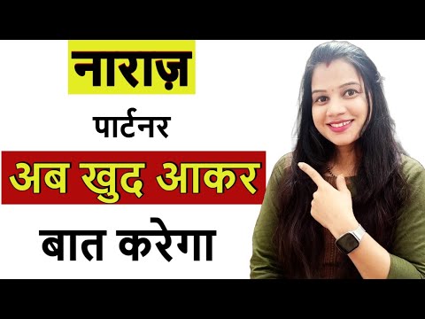 न र ज प र टनर अब ख द आकर ब त कर ग य क म कर Ll Naraz Partner Ko Kaise Manaye By Diltalks 