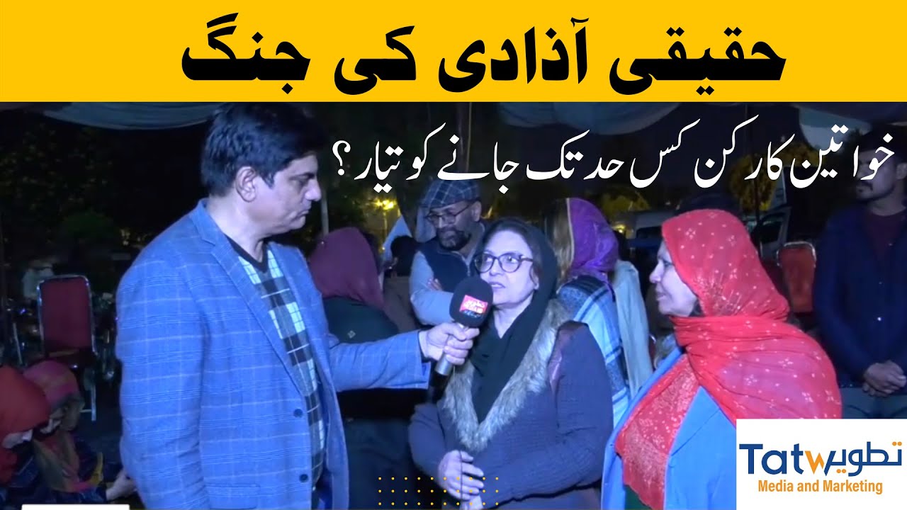 PTI Women Leaders In Haqeeqi Azadi March || Imran Khan Supporters In Action || IK Latest Update