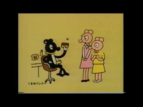 住友銀行　国際キャッシュカード　バンク―　関根勤　懐かCM　1998年7月　SUMITOMO BANK