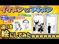 【2ch面白いスレ】イケメンとブサイクの違いを絵で表した結果→秀逸な作品が生まれるｗｗｗ【ゆっくり】