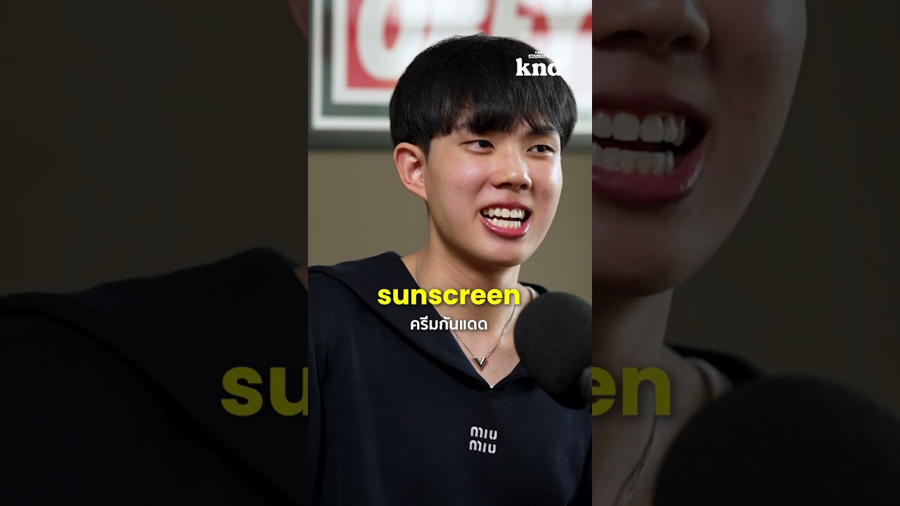 ครีมกันแดดเป็นผู้ร้ายทำลายปะการังจริงๆ หรือ? #คำนี้ดี #kndFeaturing #Ingck