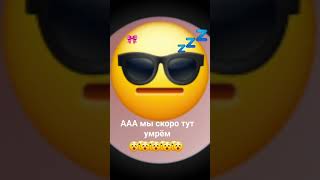 ГОСПОДИ ЧТОБ ДОМАШКА СДЕЛАЛА САМА СЕБЯ ЧТОБ ДОМАШКА ПРОПАЛА НАВСЕГДА😭😭😭😭😭😭😭😭😭😭😭😭😭😭