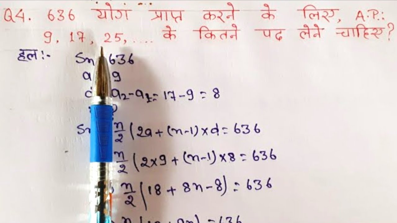 class 10 maths chapter 5 exercise 5.3 question 4 in hindi - YouTube