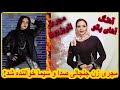 مجری زن جنجالی صدا و سیما خواننده شد