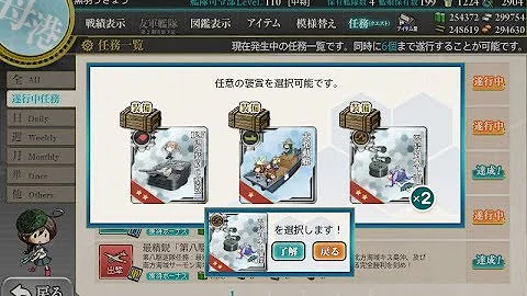 最精鋭 第八駆逐隊 を編成せよ ボイス 最精鋭 第八駆逐隊 を編成せよ ボイス