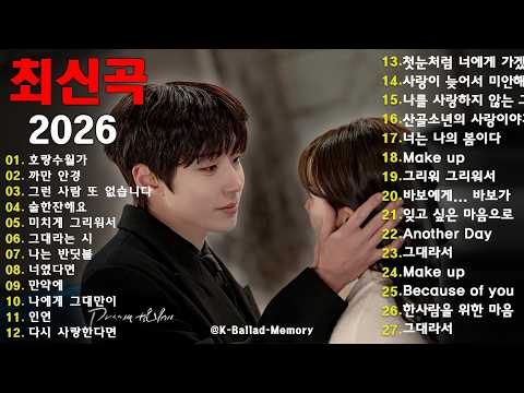 💿 봄날에 듣기 좋은 감성 OST 음악 🍂 광고없이 듣는 TOP100 명곡🍂브라운아이즈, 성시경, 김범수, SG워너비,허각
