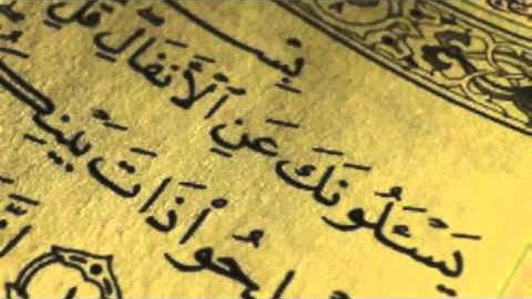 alanfal الشيخ نعمة الحسان سورة الانفال قرائة عراقية