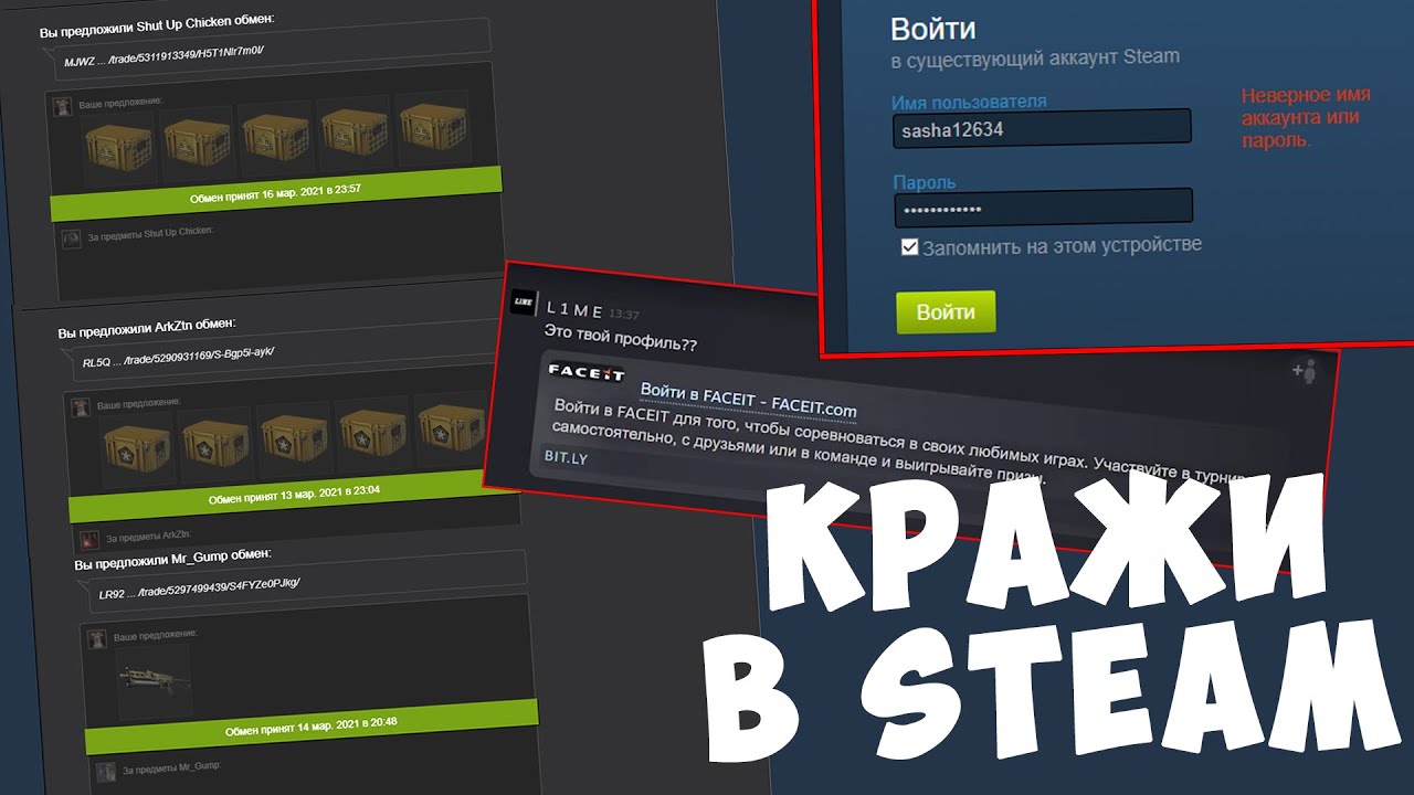 Украли steam. Украли аккаунт стим. Воровство аккаунта. Кража аккаунтов.