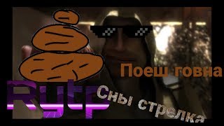 S.T.A.L.K.E.R Сны стрелка |Rytp|