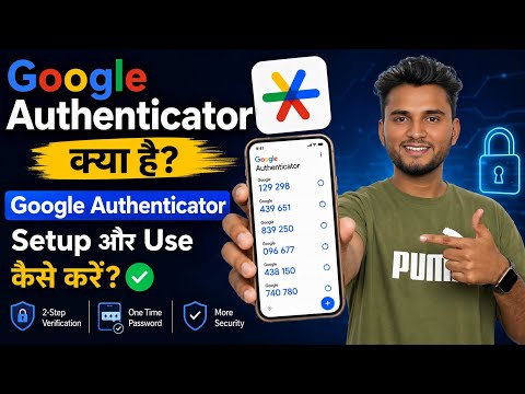 Google Authenticator Setup | Authenticator app kaise use kare | Authenticator app