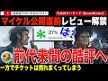 マイケルジャクソン伝記映画「マイケル」がいよいよ全米公開!レビュー解禁されると批評家からは大酷評・・一方、興行収入予測は国内で伝記映画史上最高記録が期待される。この乖離とは一体・・・