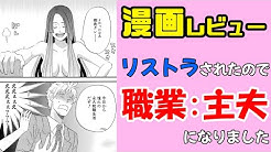 マンガ系youtuber ゲス顔 Youtube