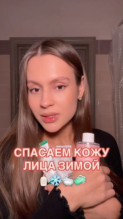 сыворотка и тонер просто лучшие 🫧 #бьюти #уход #макияж #celimax #dalba ...