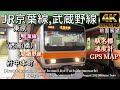 JR武蔵野線直通 府中本町ゆき 東京→府中本町【4K前面展望】JR Keiyo•Musashino Line,Tokyo →Fuchuhommachi,Aug. 2023🇯🇵Japan Train