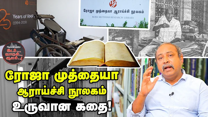 Roja Muthiah Research Library | 4.50    ! |