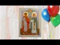 Жития святых - Святой мученик Вонифатий и праведная Аглаида