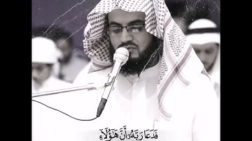 رعد الكردي ما تيسر من سورة الدخان