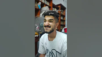 اصحابي مبقتش بتقدر اصحابي ادمنت البودر عجمستا وشادي 