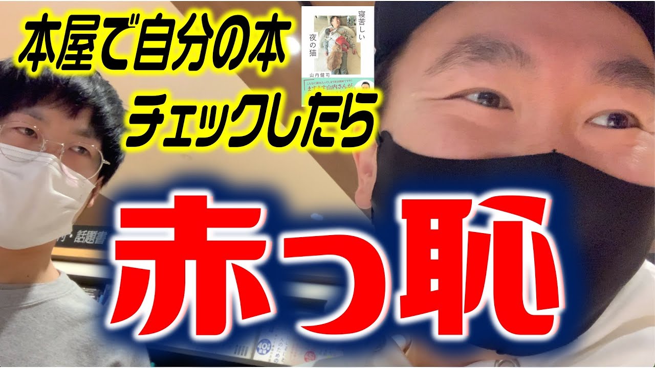 よしもと幕張は出待ちok 裏口があるので会えない インドア万歳