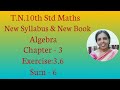 10th std Maths New Syllabus (T.N) 2019 - 2020 Algebra Rational Expression Ex:3.6-6.