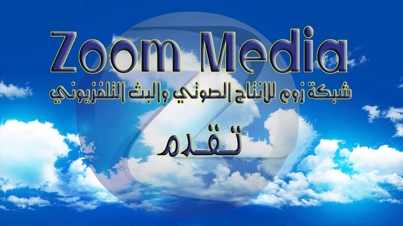 حفل زواج المهندس / عبدالعزيز بن عيضه المالكي