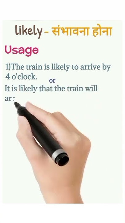likely-and-unlikely-meaning-in-hindi-with-examples-englishethics