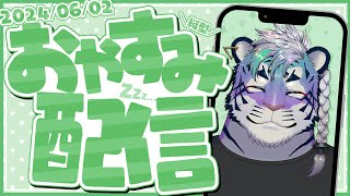 2時🌈とら🐯 #vtuber #雑談配信 #shorts #寝落ち歓迎 #初見歓迎