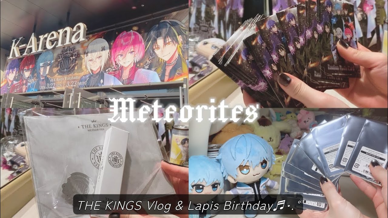 めておらグッズ開封】THE KINGS vlog & Lapis Birthday Goods︎︎