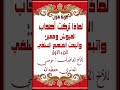 لماذا تركت أصحاب الفيوش ومعبر واتبعت المنهج السلفي 