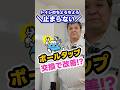 トイレの水が止まらなくなった時のボールタップ交換方法！【富士水道】#shorts
