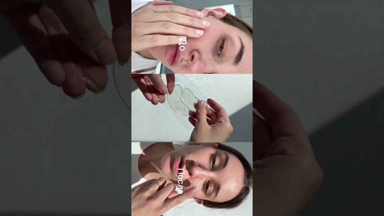 Золотые патчи😍 эффект заметный! Артикул на патчи 134721885 РП