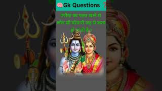 📚 GENERAL KNOWLEDGE