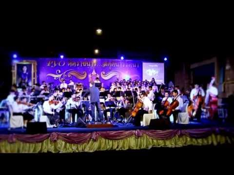 เพลงบุหงารำไป โดยวงPYOโรงเรียนพลวิทยา