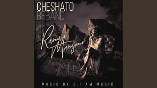 Cheshato Beband - Rana Mansour