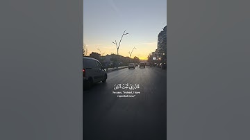 سورة النساء ♡ ياسر الدوسري ♡ (الآية 18)