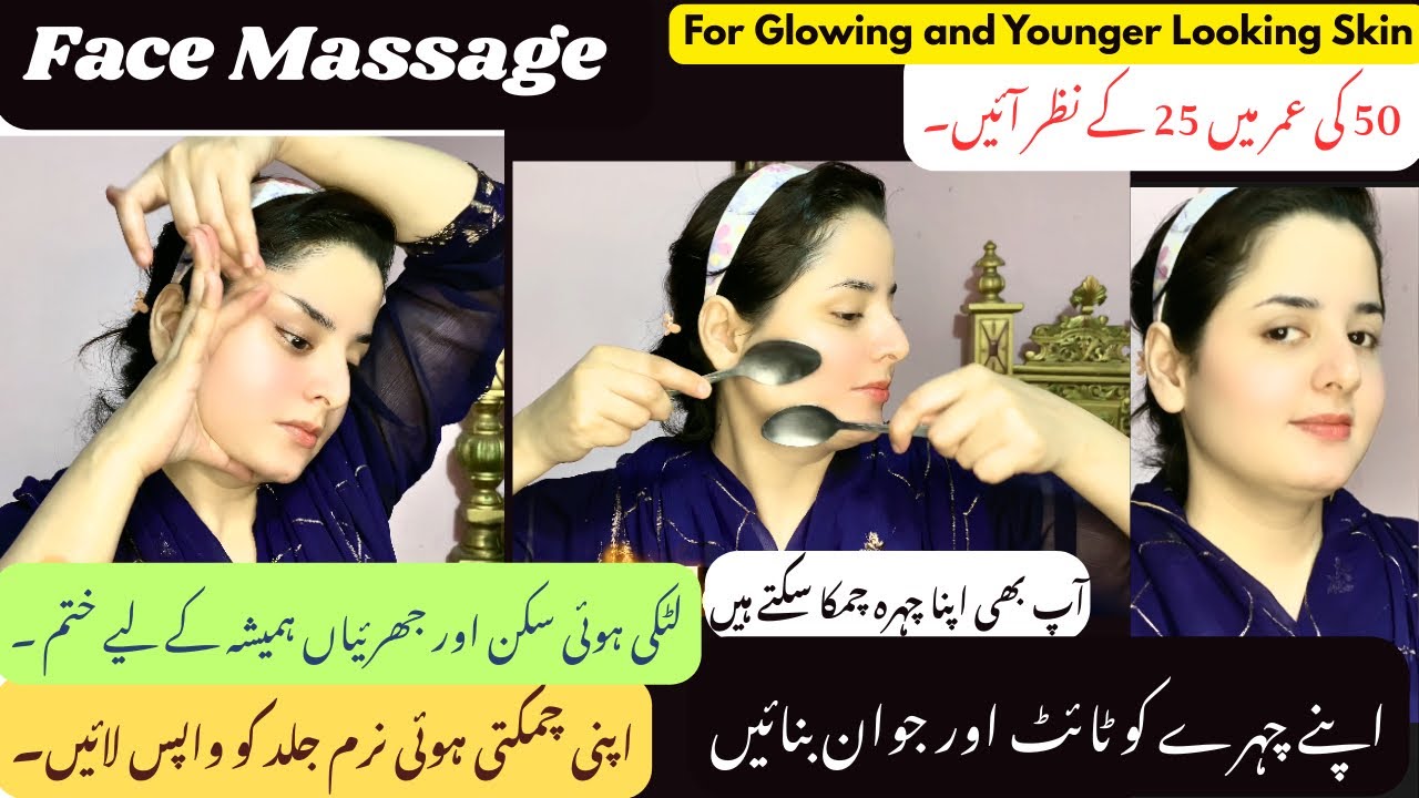 Daily Face Massage For Bright , Glowing and Younger Looking Skin | Anti aging Lifting Facial Massage