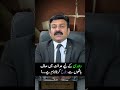 Top Service Law Tips for Government Employees |  Raja Naveed Azam | #shorts