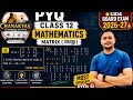 Matrix Chapter PYQ Explained | Class 12 Mathematics | CBSE 2026-27