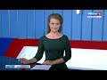 Вести Севастополь 12.07.2019. Выпуск 20:45