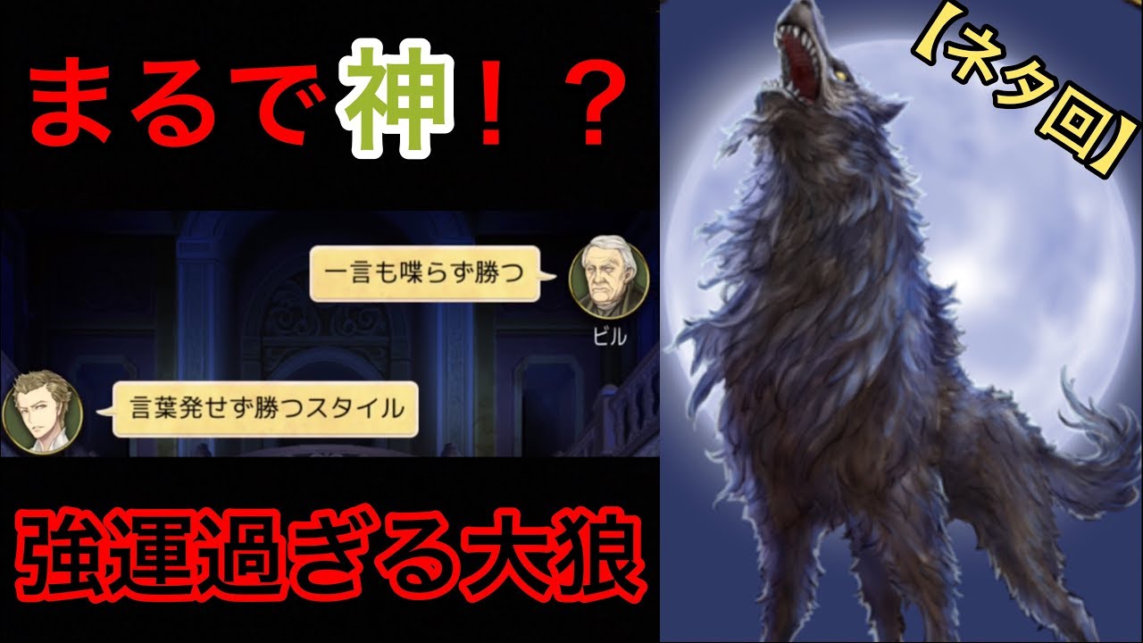 【人狼J実況62】まるで神！？強運過ぎた寡黙な大狼【9人村】