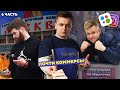 Масштабируем ТОЧКИ ПРОДАЖ! Почти коммерсы.