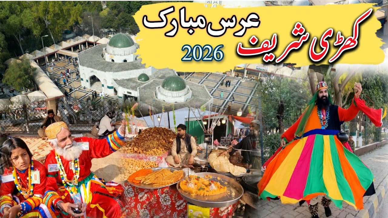 Khari Sharif Darbar Mirpur Azad Kashmir Mela 2026 | khari sharif darbar Urs | Khari Sharif Darbar | 